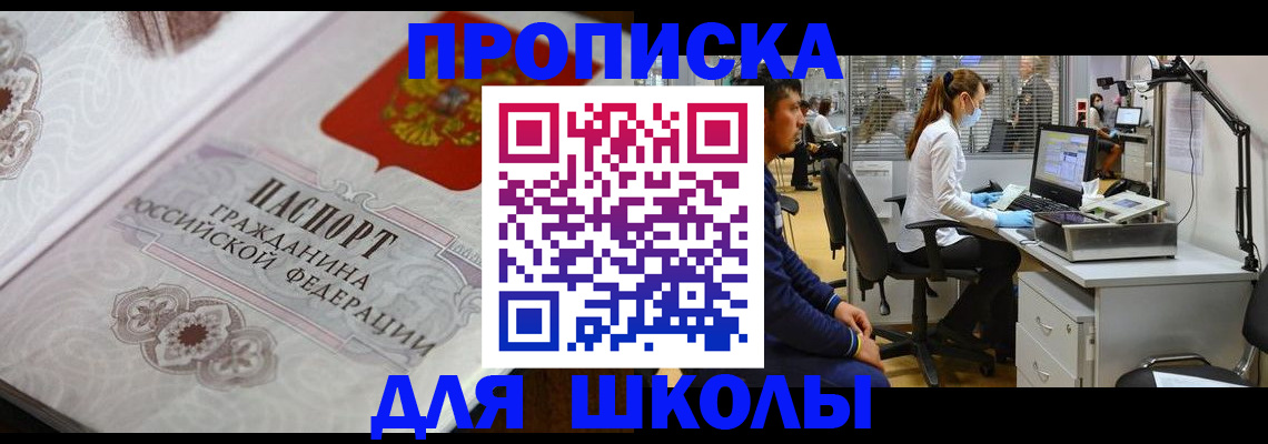 временная регистрация адрес в Завитинске