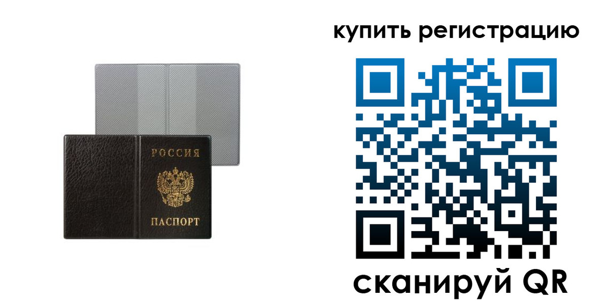 временная регистрация собственник в Завитинске