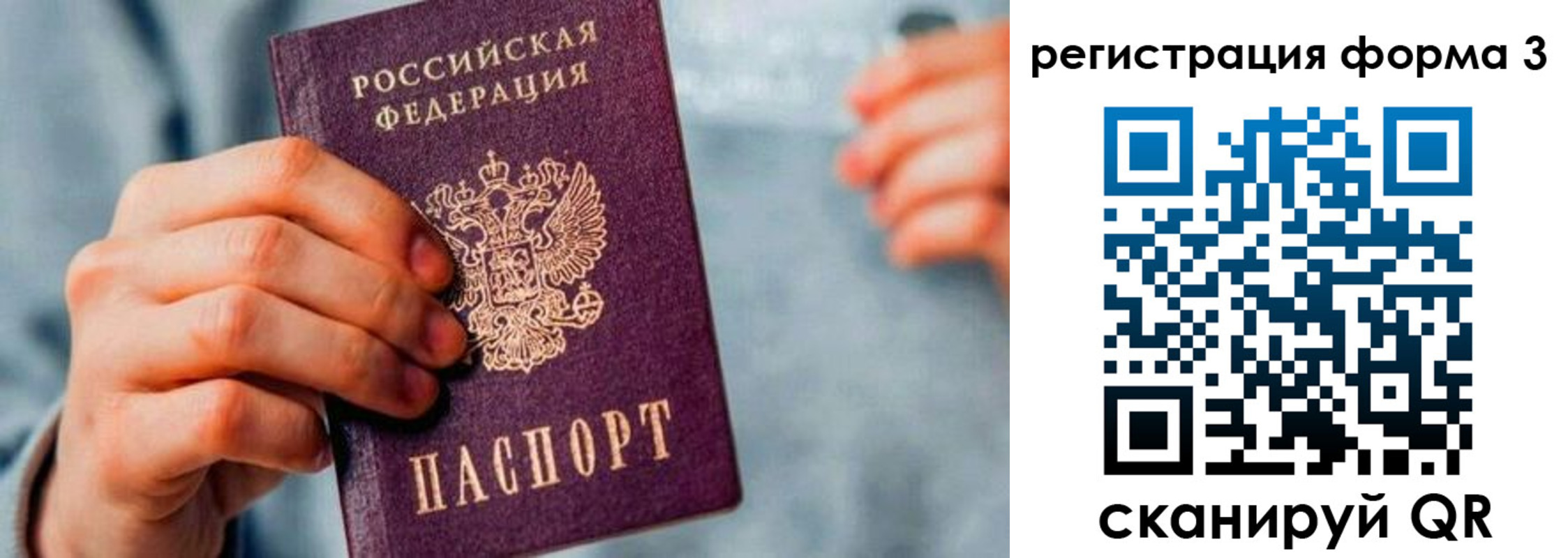 временная регистрация в Завитинске