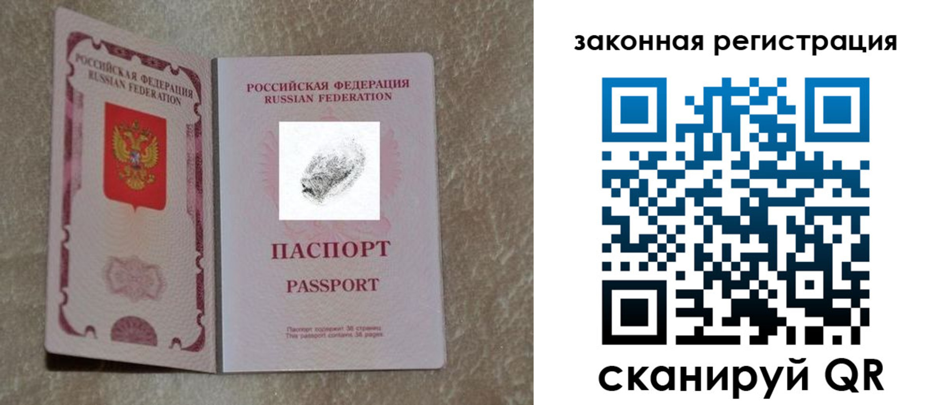 регистрация в Завитинске