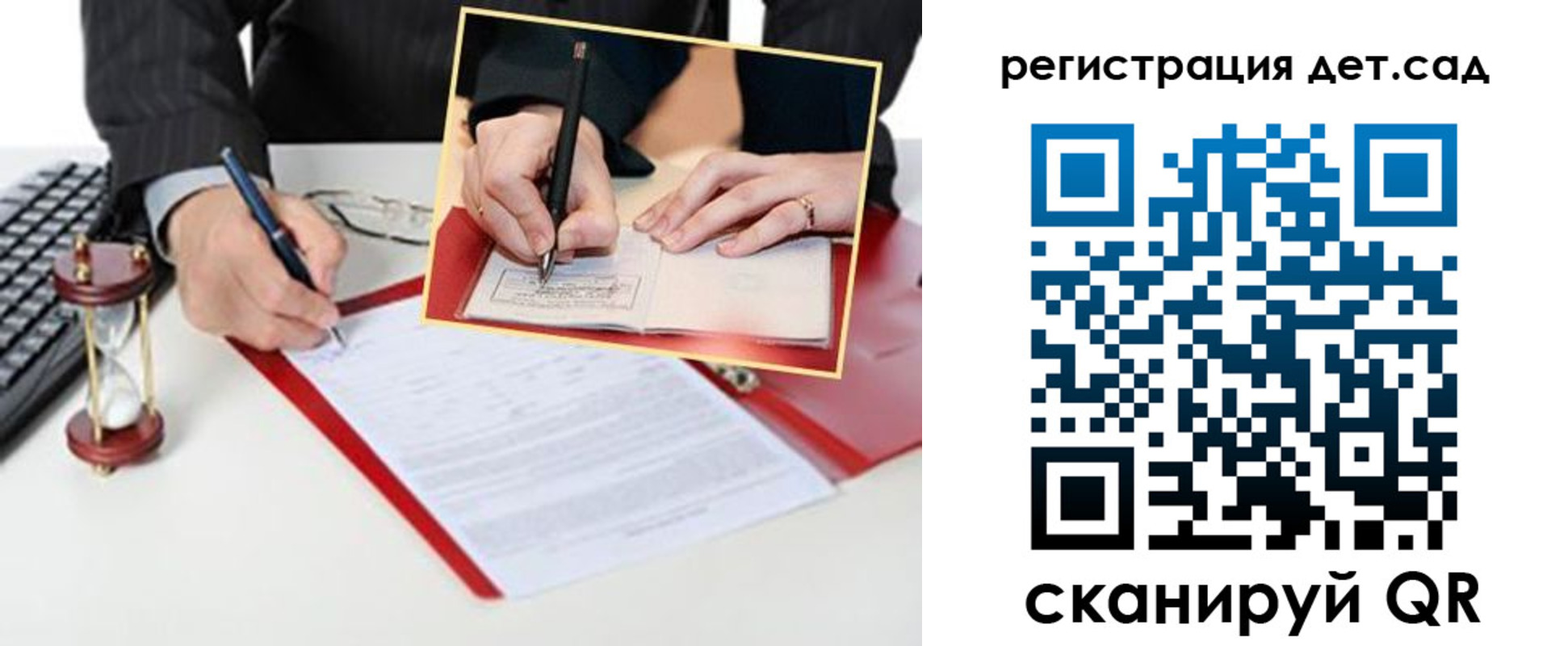 регистрация для школы в Завитинске