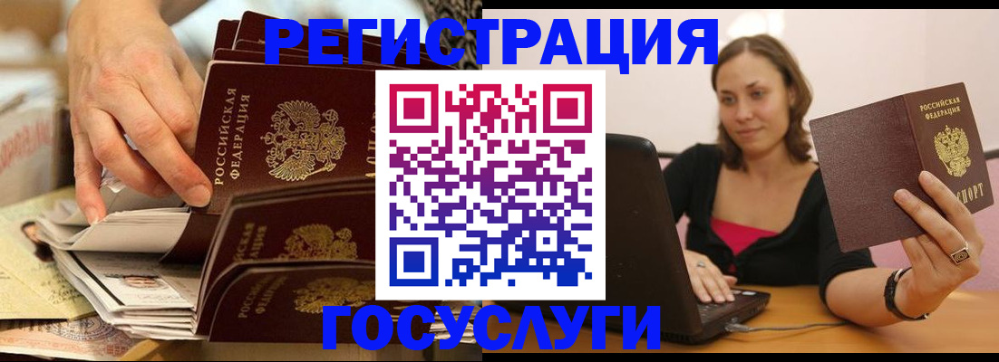временная регистрация законно в Завитинске